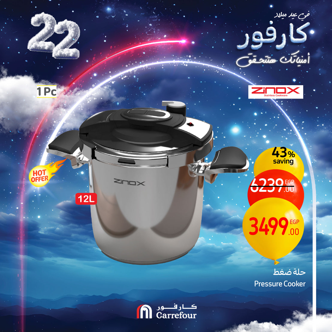 carrefour offers from 8jan to 30jan 2025 عروض كارفور من 8 يناير حتى 30 يناير 2025 صفحة رقم 3